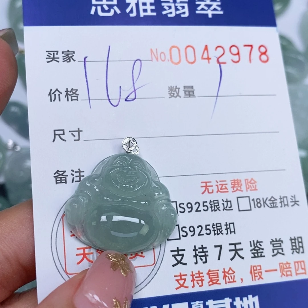 颈饰未镶嵌翡翠天然缅甸翡翠