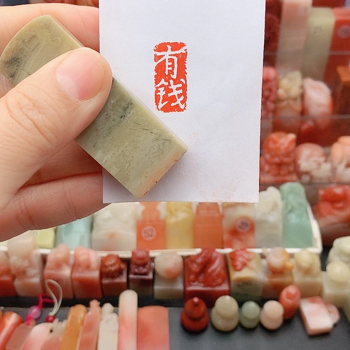 昌化石印石福利闲章