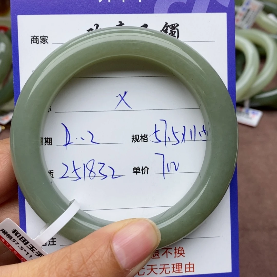 和田玉手镯未镶嵌x***生