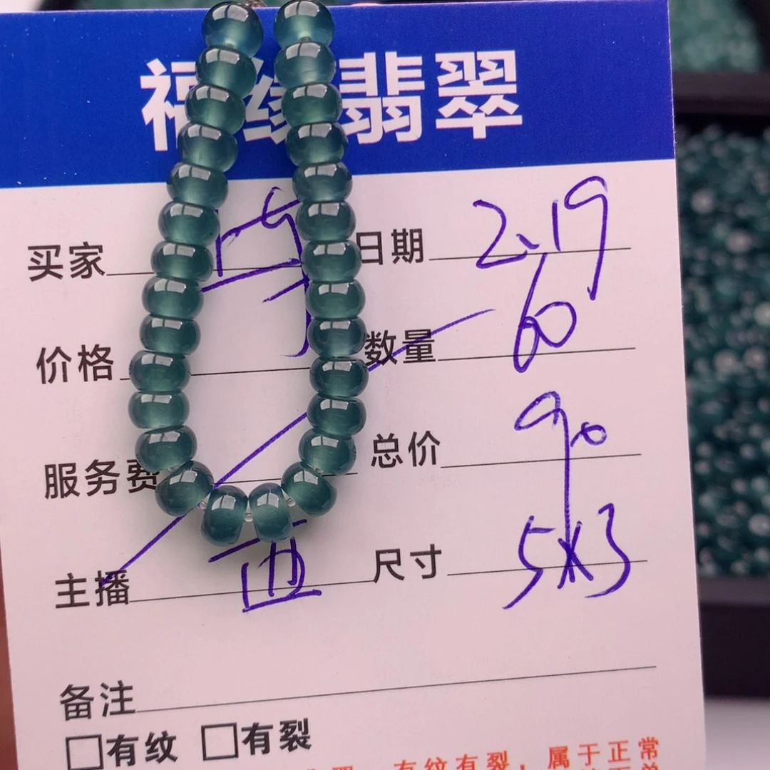 翡翠手链未镶嵌多样性60深