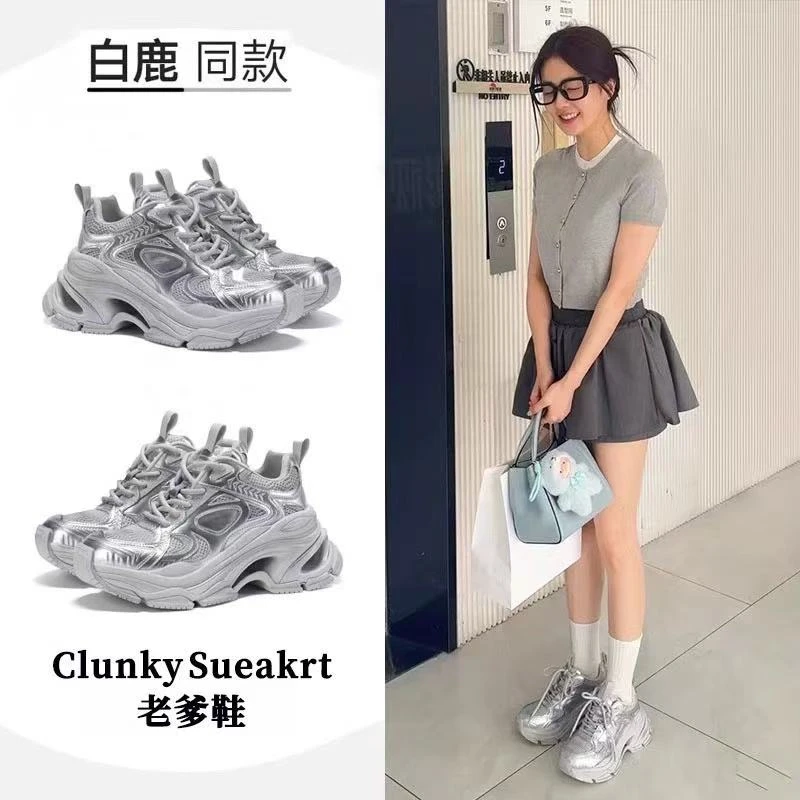 白鹿同款2025春季厚底增高银色老爹鞋
