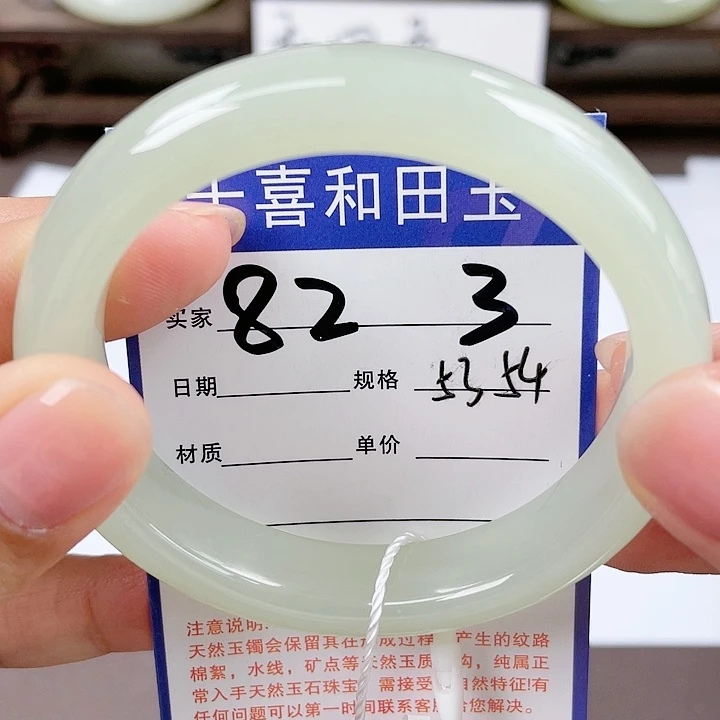 【闪购商品】和田玉手镯未镶嵌