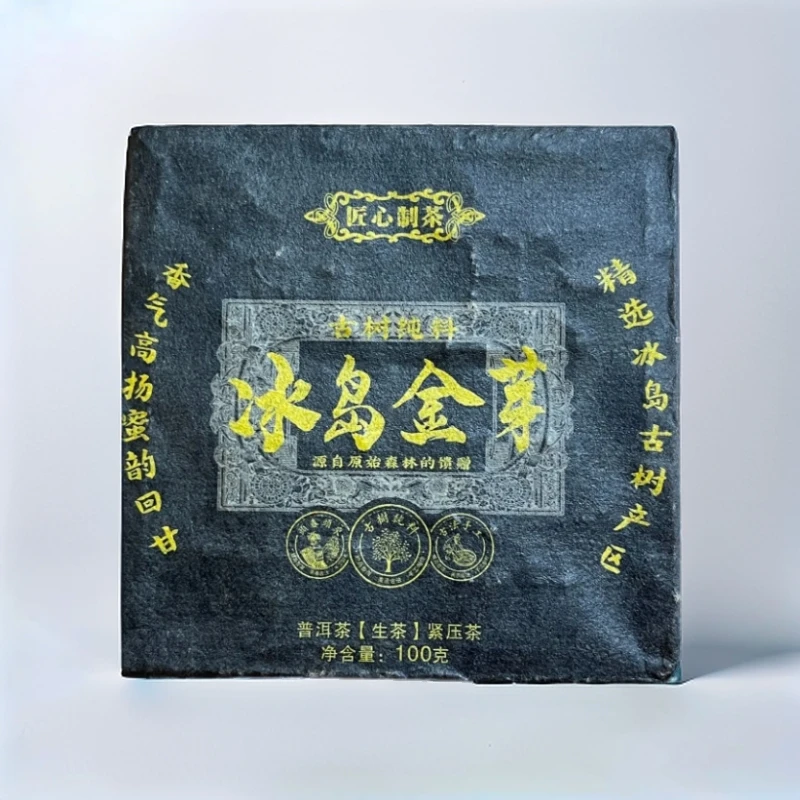 cy1048-冰岛金芽-生茶-100g