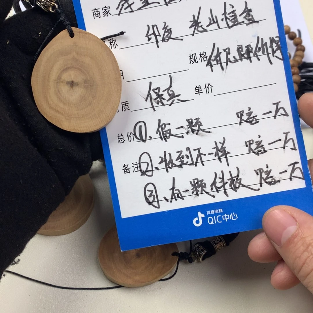 檀香木其他印度老山檀香原汁原味不打抛光大牌子