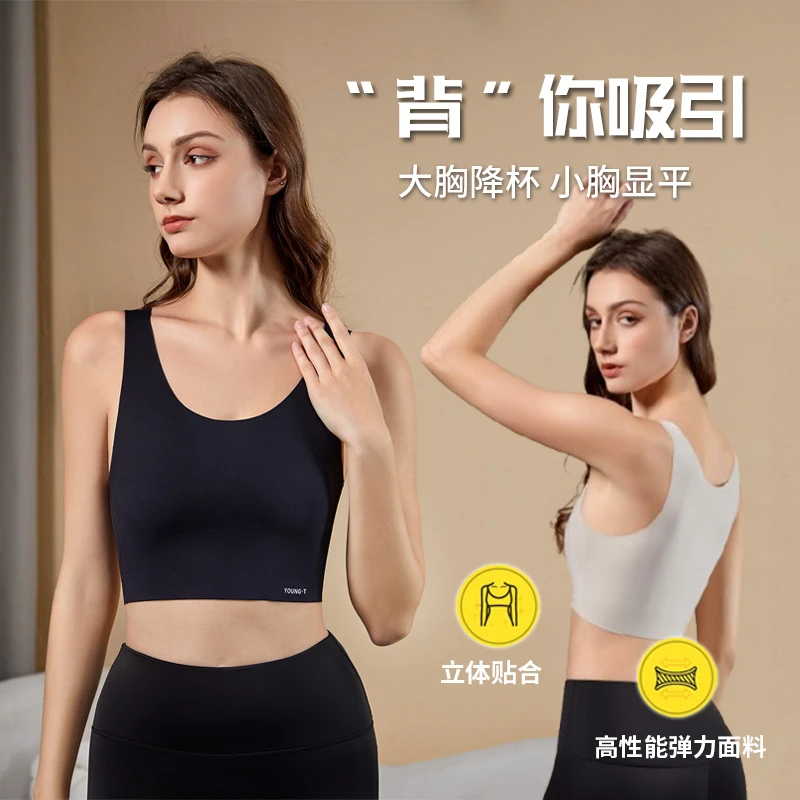燕廷帅t束胸背心大胸显小防震防下垂平胸学生运动背心中性风束胸