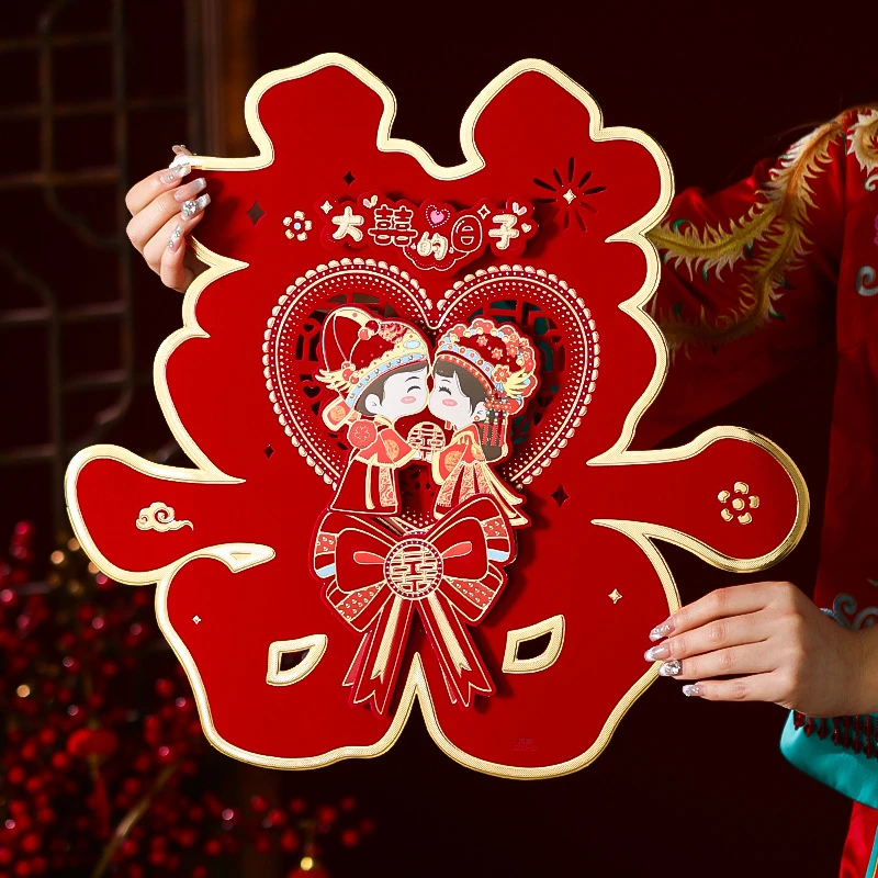 结婚喜字贴立体植绒囍字婚房卧室婚礼专用女方出嫁入户大门喜装饰