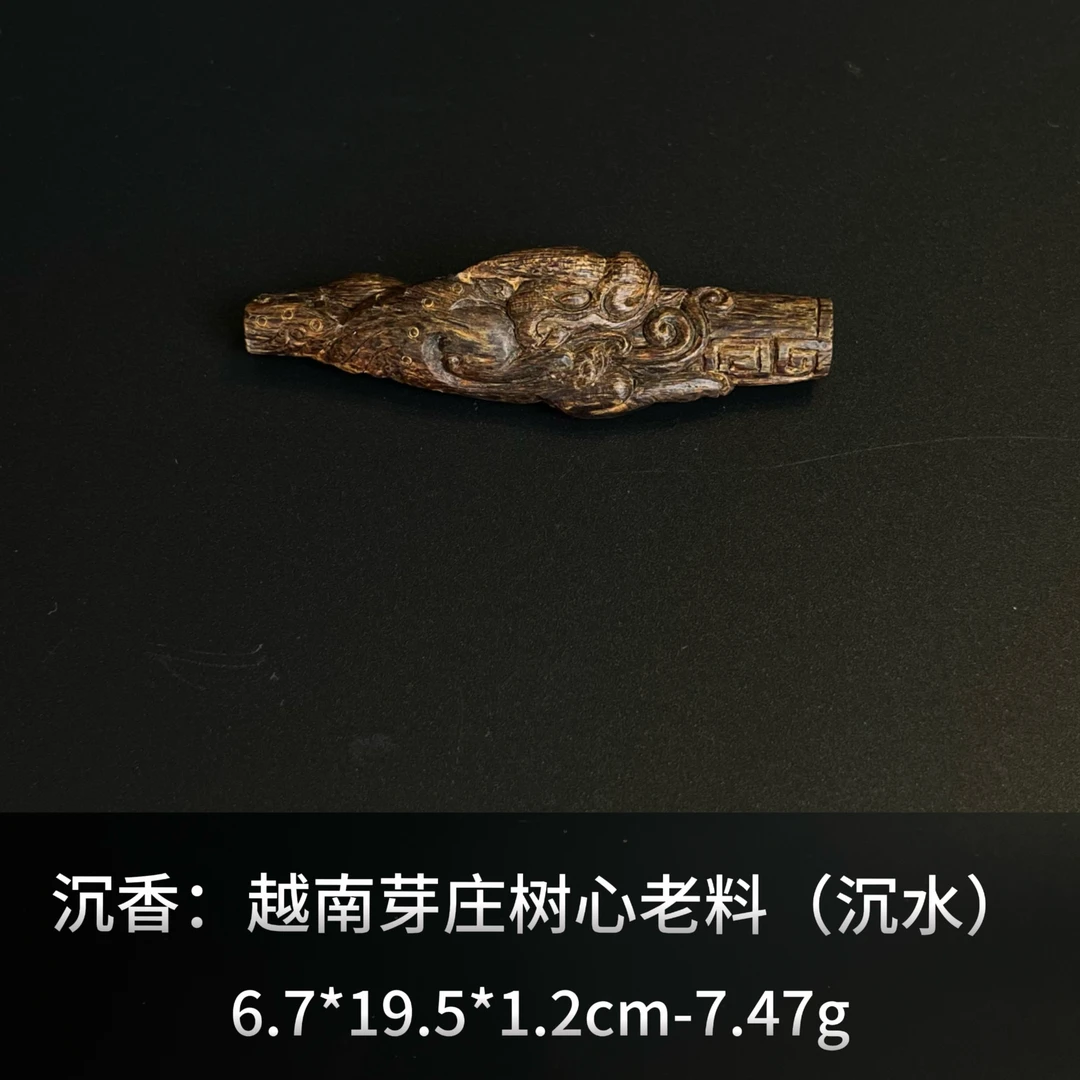 沉香  越南芽庄树心老料  （沉水）---15881