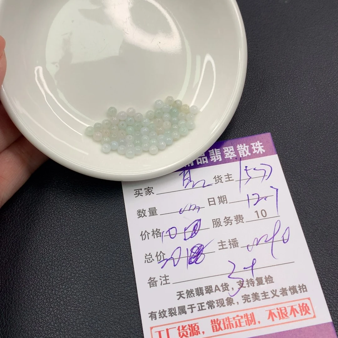 *****翡翠未镶嵌手链翡翠散珠多样性发自选