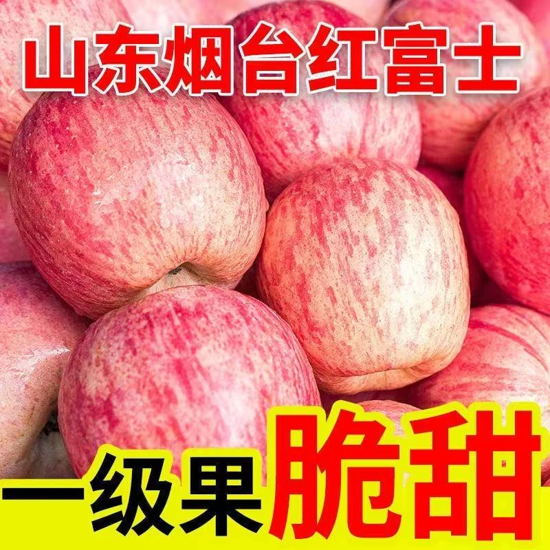 正宗烟台栖霞条纹苹果脆甜多汁新鲜水果产地直发