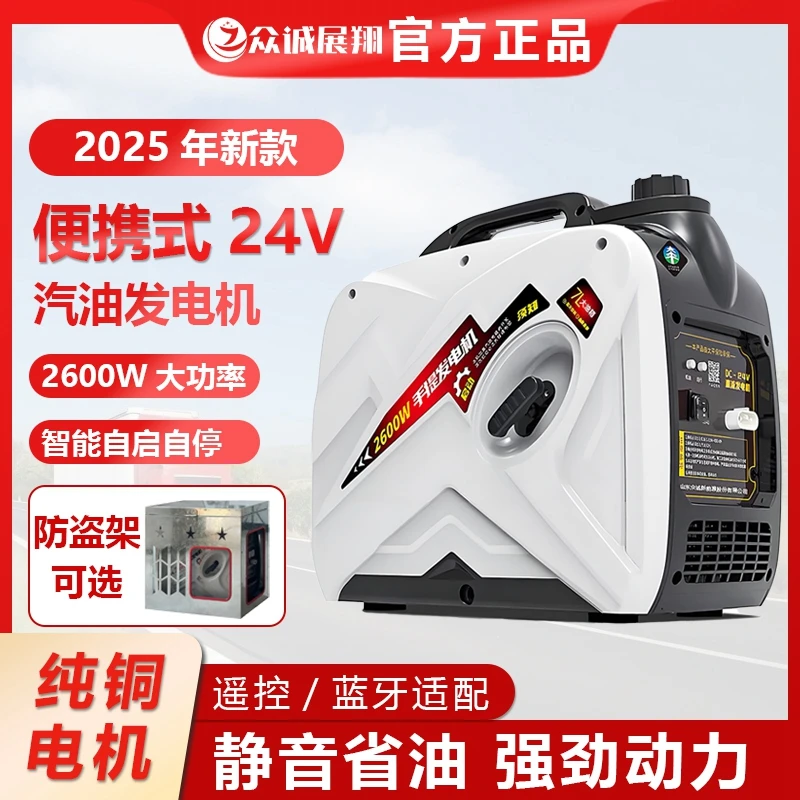 众诚车载便携发电机24v直流驻车空调货车汽油发电机家用静音变频