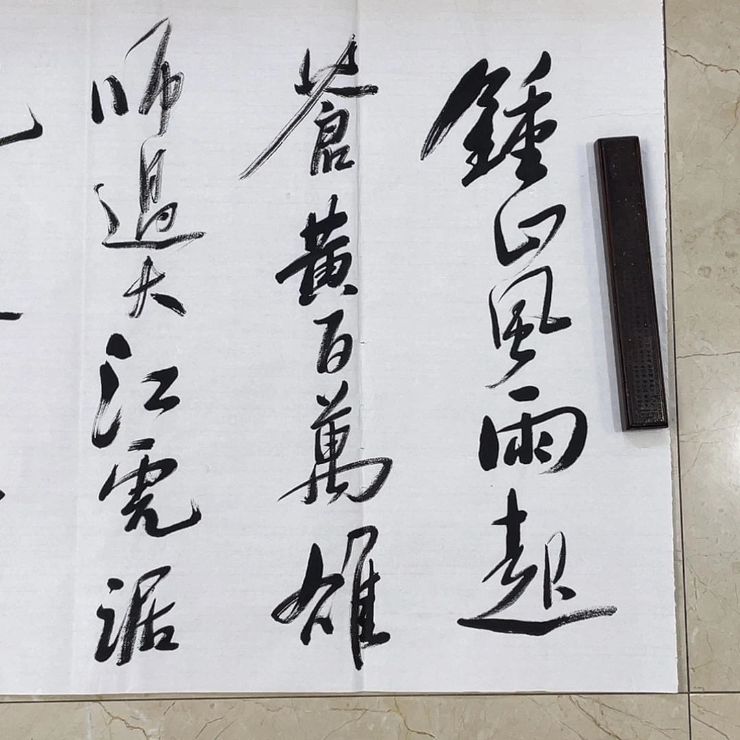 书法Lvqinzhenshufa