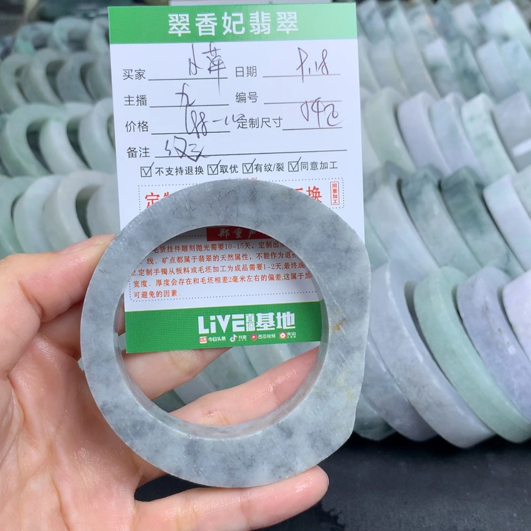 小***萍未镶嵌翡翠手镯定制定制翡翠