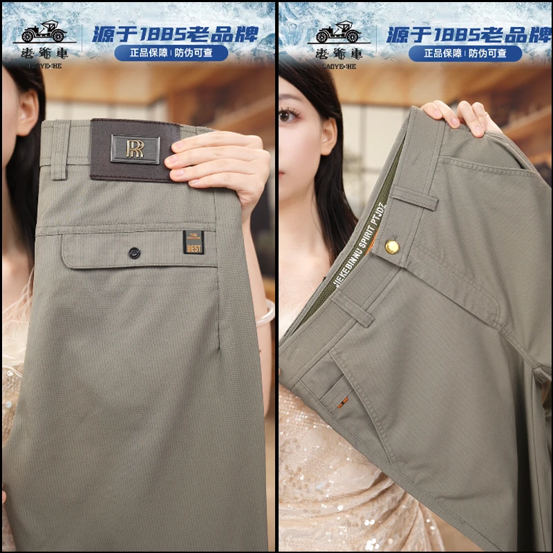 【120支冰感天丝棉透气面料】老爷车休闲裤男夏季薄款宽松直筒23B