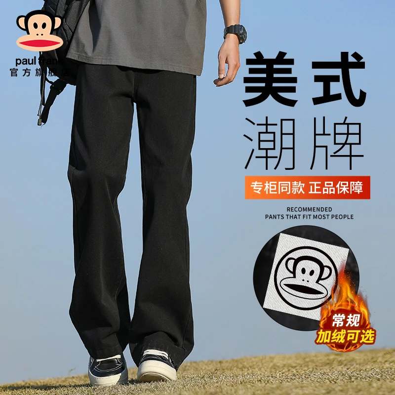 PaulFrank/大嘴猴黑色微喇加绒牛仔裤男秋冬新款美式潮牌休闲裤子