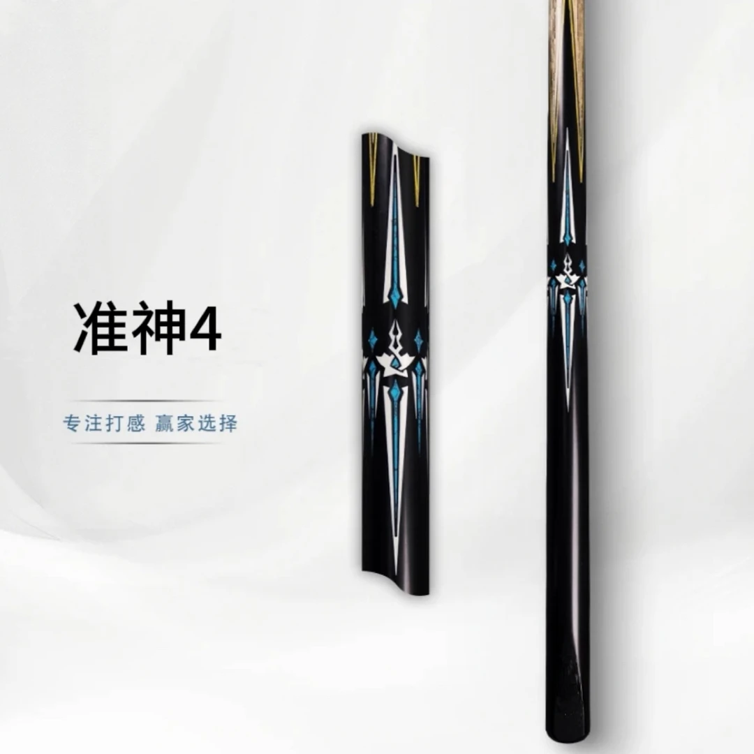 准神4手工中式黑八小头台球杆NFC芯片