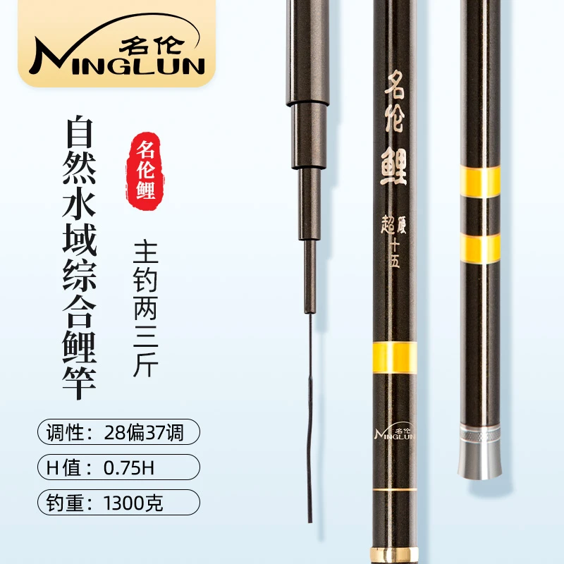 名伦鲤野钓钓鱼综合竿台钓竿鱼竿水库抖音赤壁之战