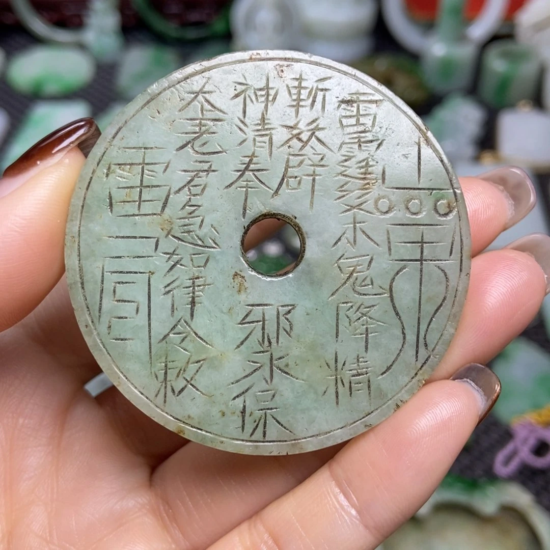 翡翠未镶嵌挂件清