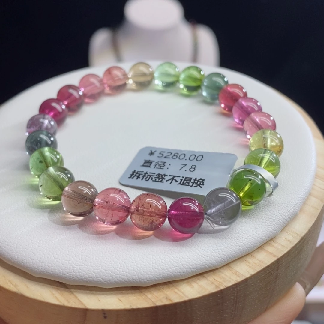 碧玺手链未镶嵌人鱼