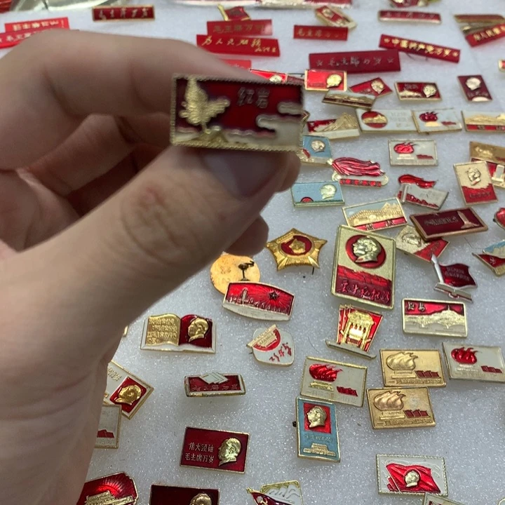 其他普通金属一**舟红yan