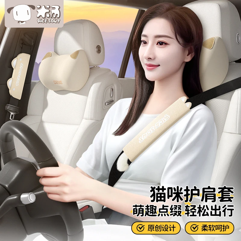 汽车安全带护肩套防勒脖保护套短毛绒卡通可爱装饰用品