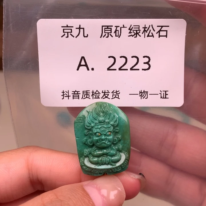 绿松石未镶嵌珠宝奇石24✖️18✖️10