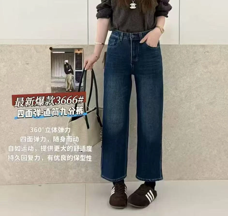 3666法棍奶奶裤时尚高腰四面弹运动复古蓝窄版直筒裤牛仔裤