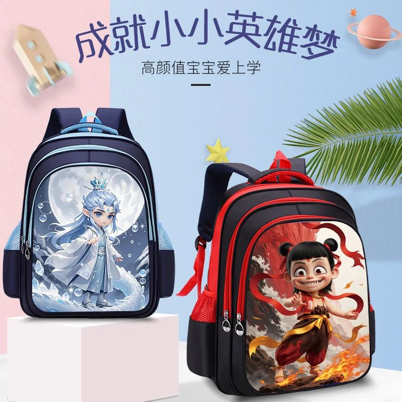 2025哪吒之魔童闹海小学生书包男减负超轻便一二三四五六年级敖丙