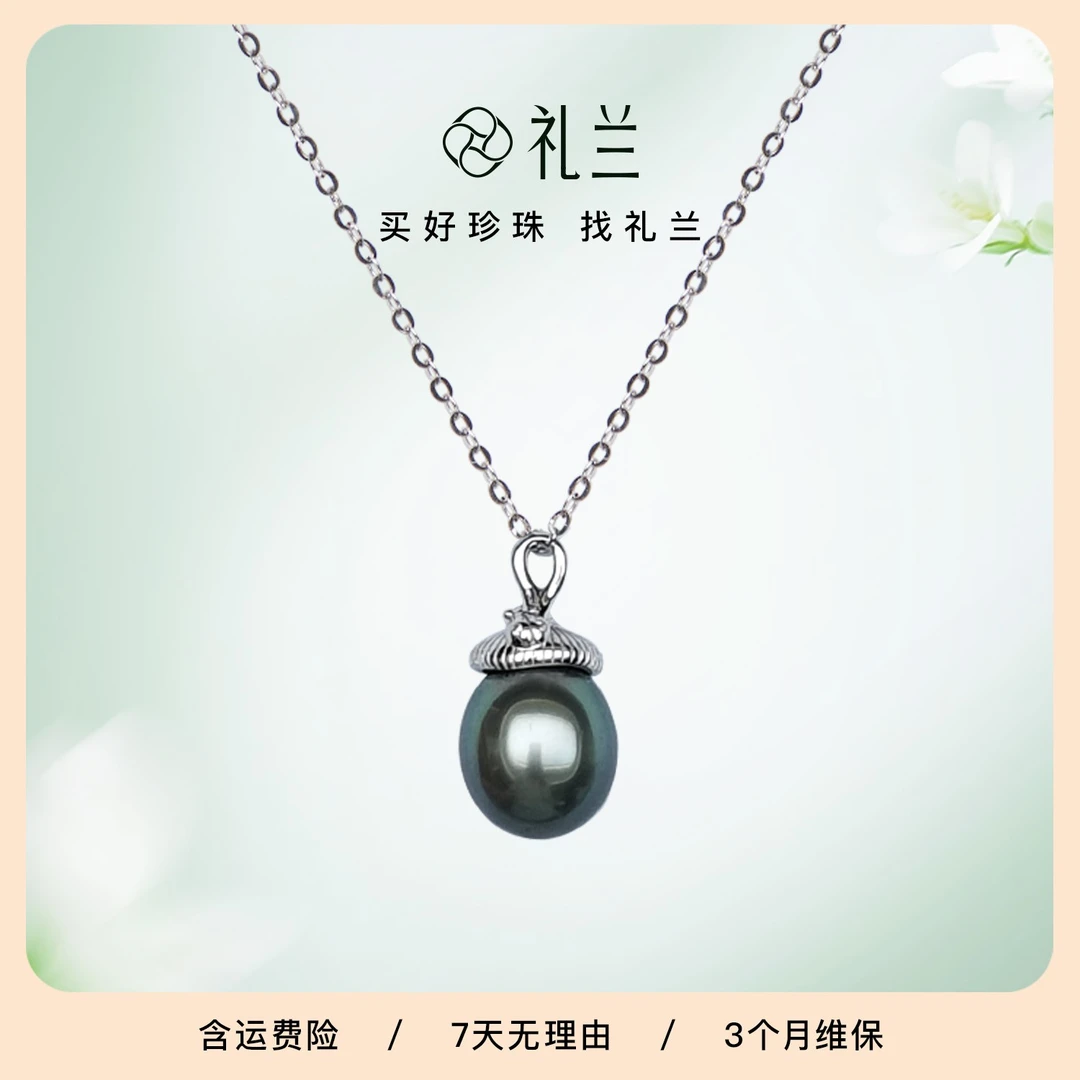 礼兰珠宝 银S925海水珍珠吊坠9-10mm