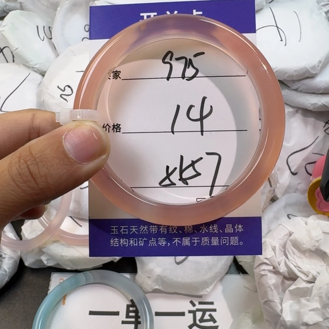 玛瑙/玉髓手镯未镶嵌