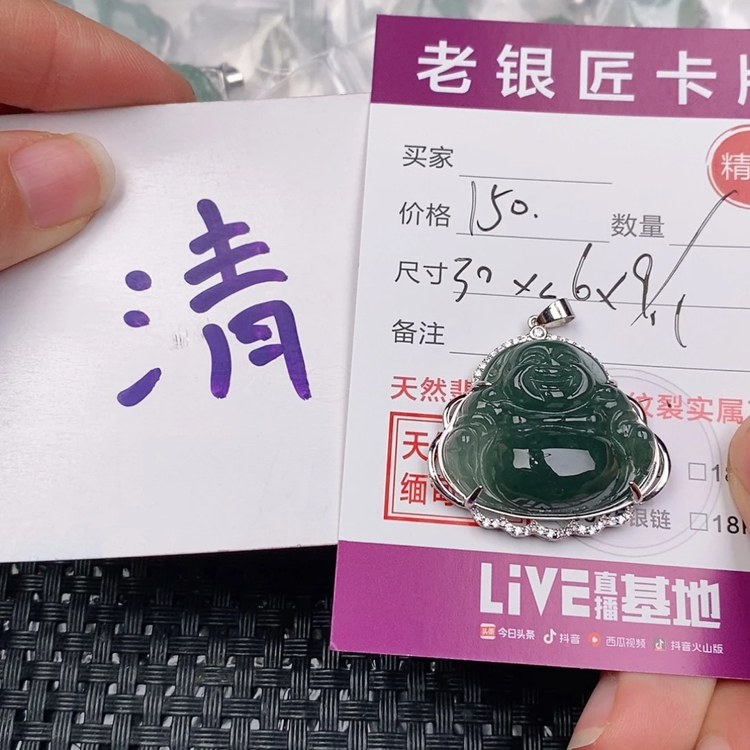颈饰银S925镶嵌翡翠