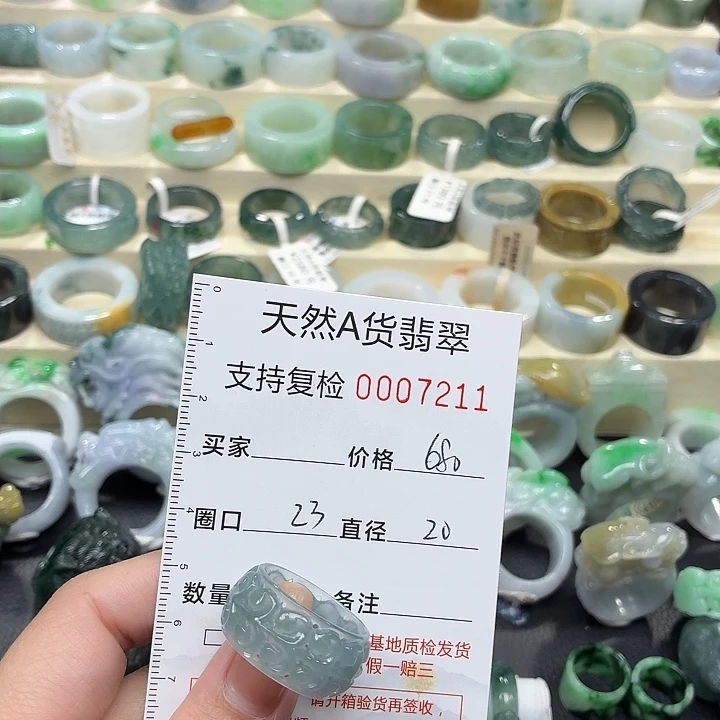 翡翠未镶嵌戒指戒指