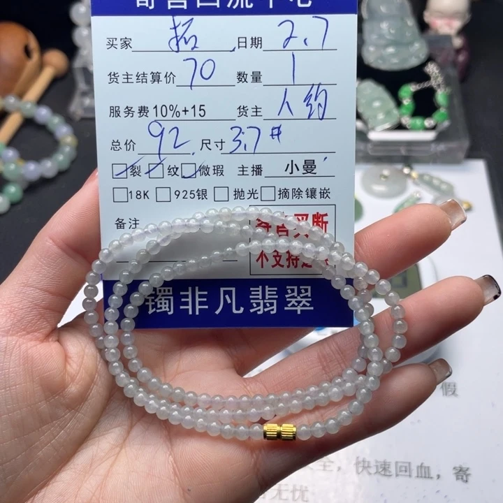 翡翠手链未镶嵌拓