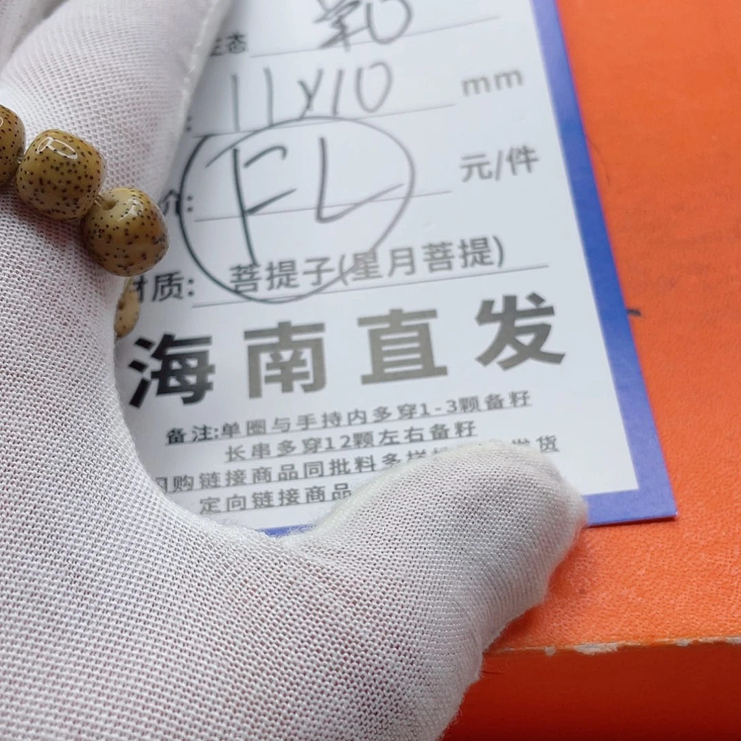 星月菩提手串111kkkkkkkkkk