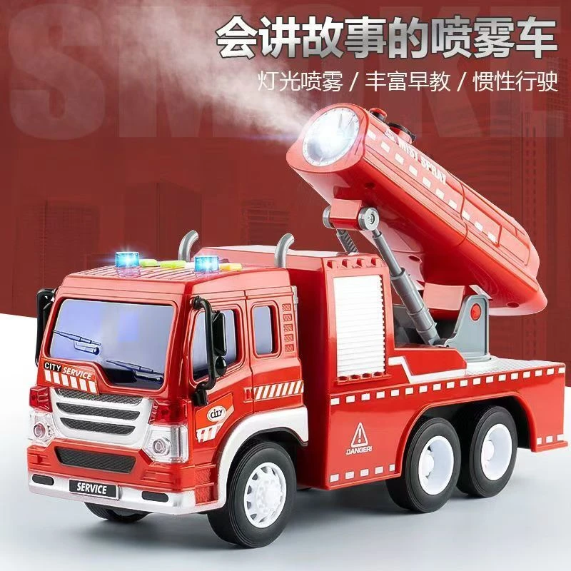 正版文艺大号仿真喷雾车除尘车儿童消防车3到6岁宝宝早教玩具礼物
