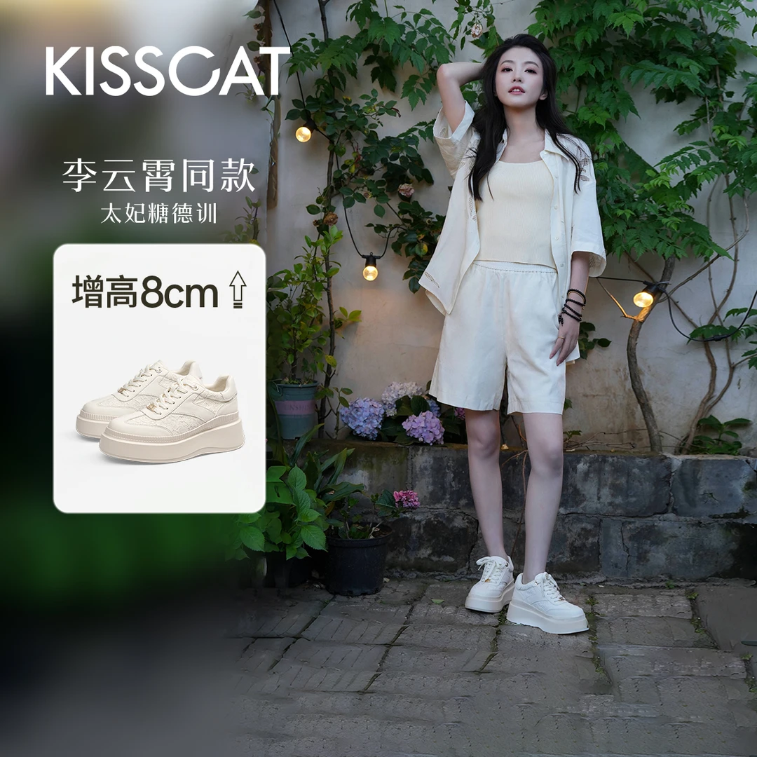 接吻猫潮鞋夏天8cm增高太妃糖软底德训小白鞋KA64214-51