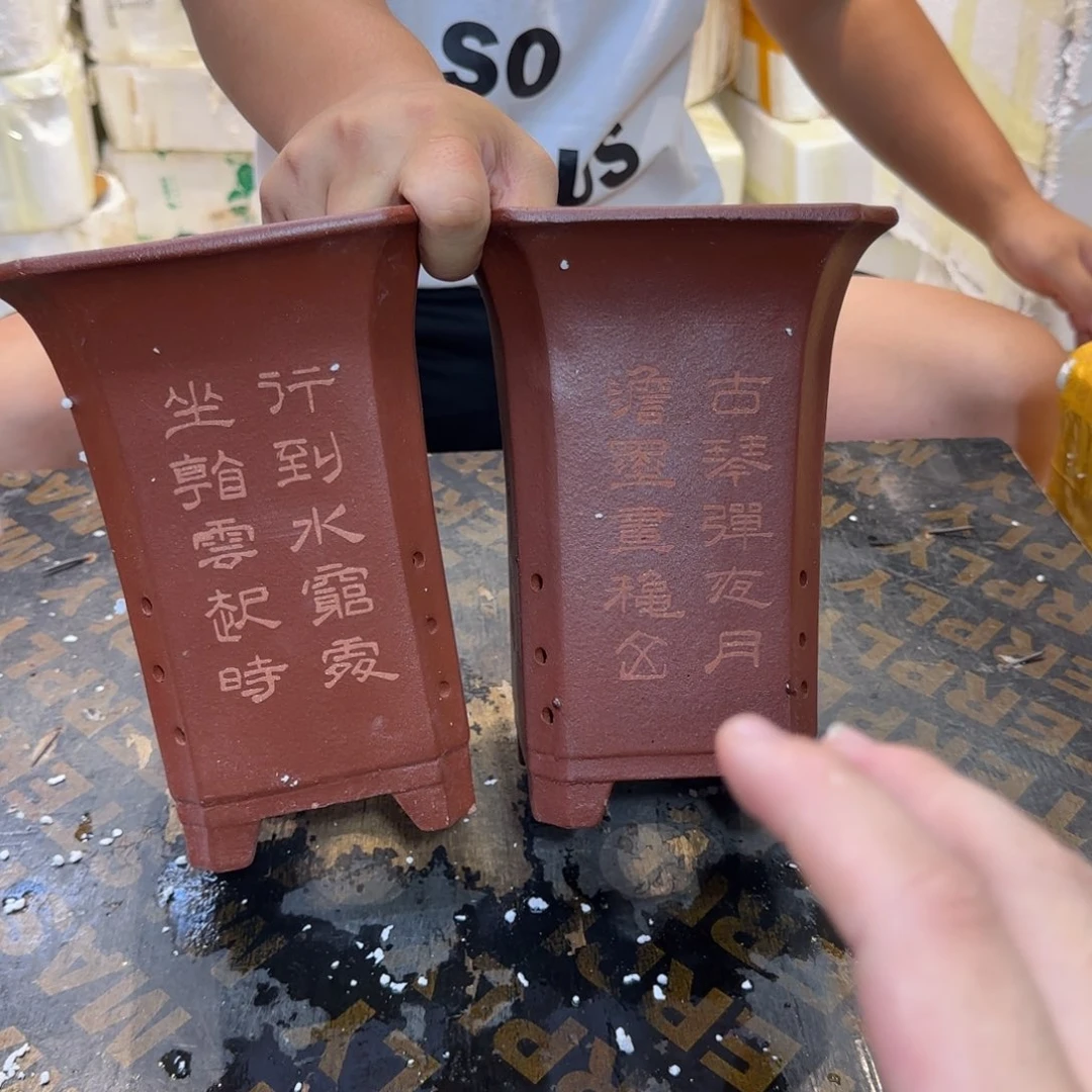 紫砂花盆瑕疵和瑕疵