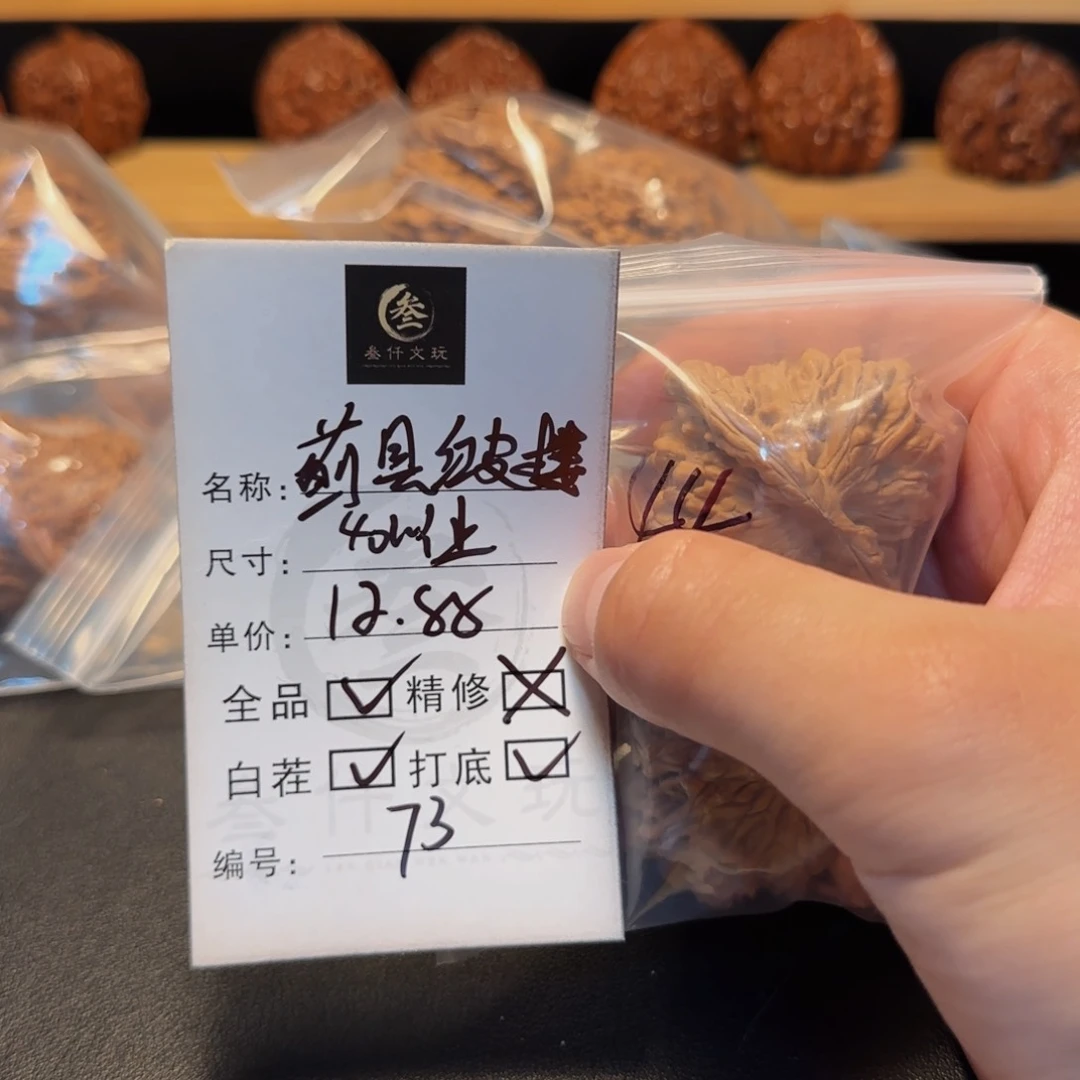 吊坠文玩核桃文玩核桃73