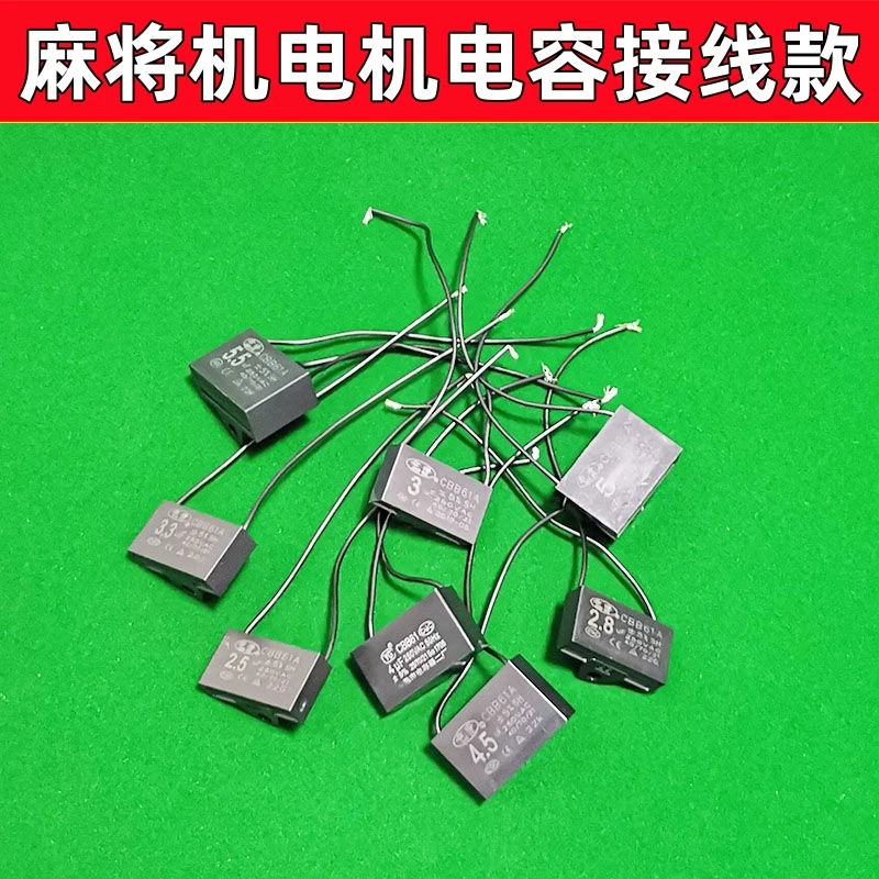 全自动麻将机配件大全电机线电容器麻将桌麻烦机电动麻雀型号齐全