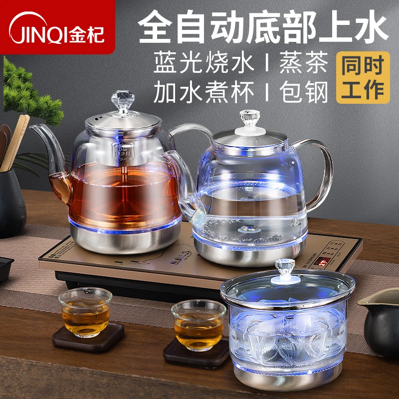 金杞底部上水保温电茶炉煮茶器玻璃烧水泡茶壶蓝光全自动电热水壶