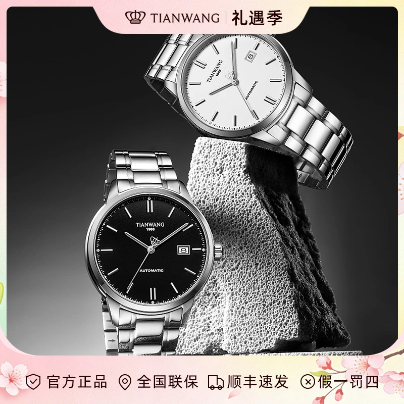 天王表昆仑系列经典钢带机械表男士防水气质百搭男款黑盘51337商品图