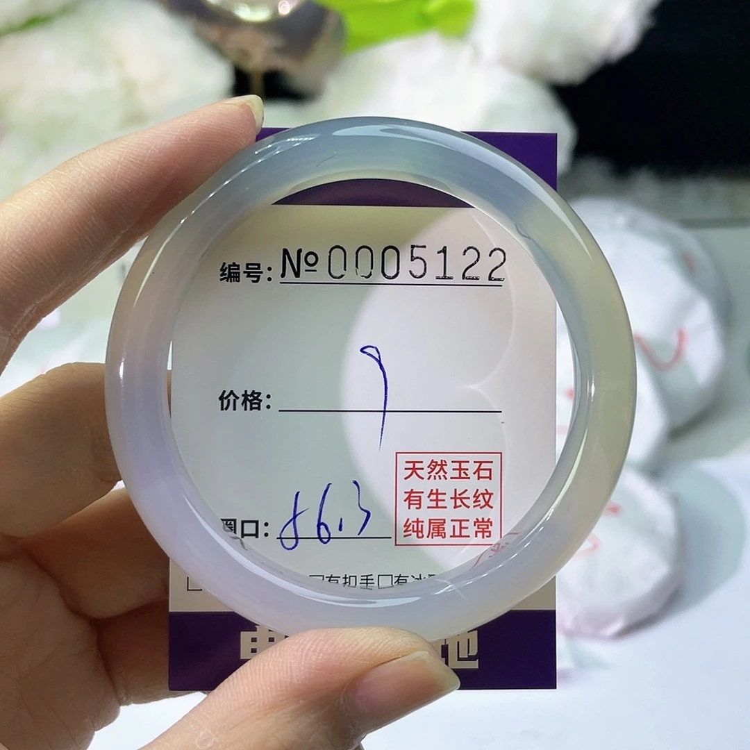 手镯玛瑙/玉髓未镶嵌122