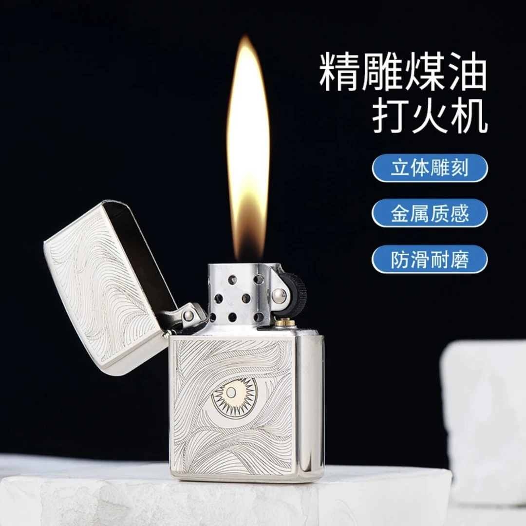 秋水含睛煤油打火机（需自行加油）s
