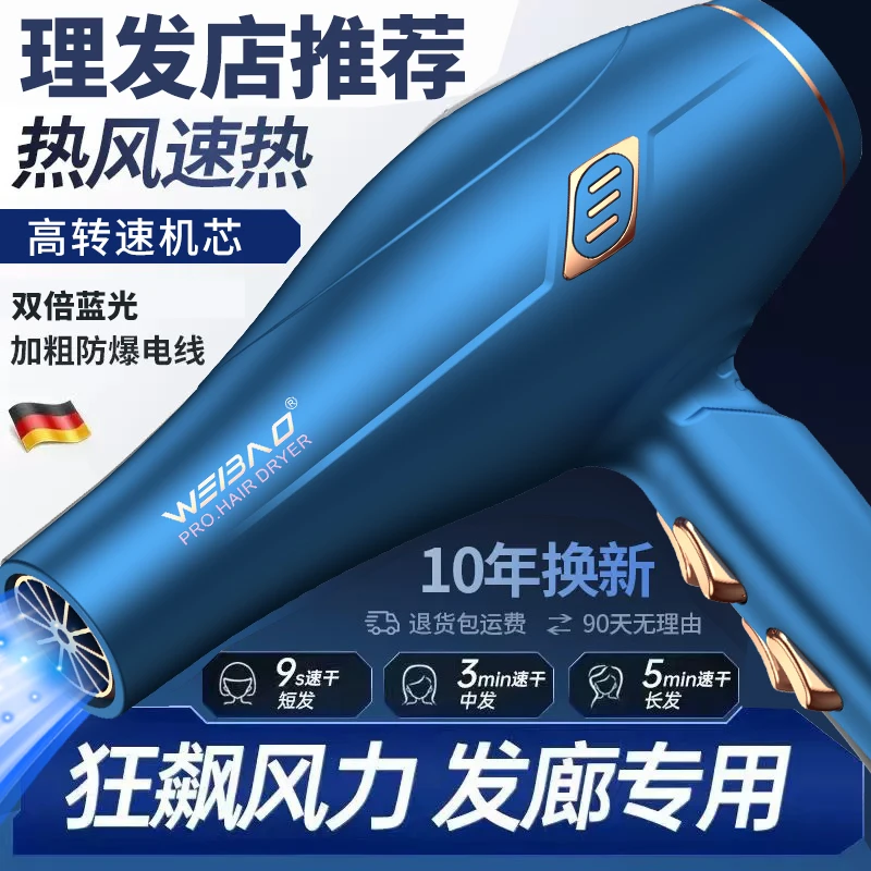 理发店专用电吹风机家用大功率不伤发负离子大风力发廊专用吹风筒