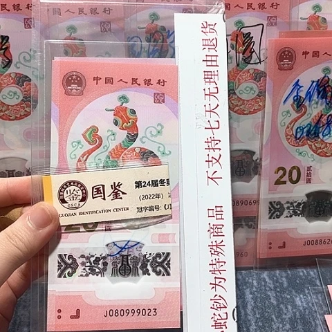 塑料080999023。。。。。。。