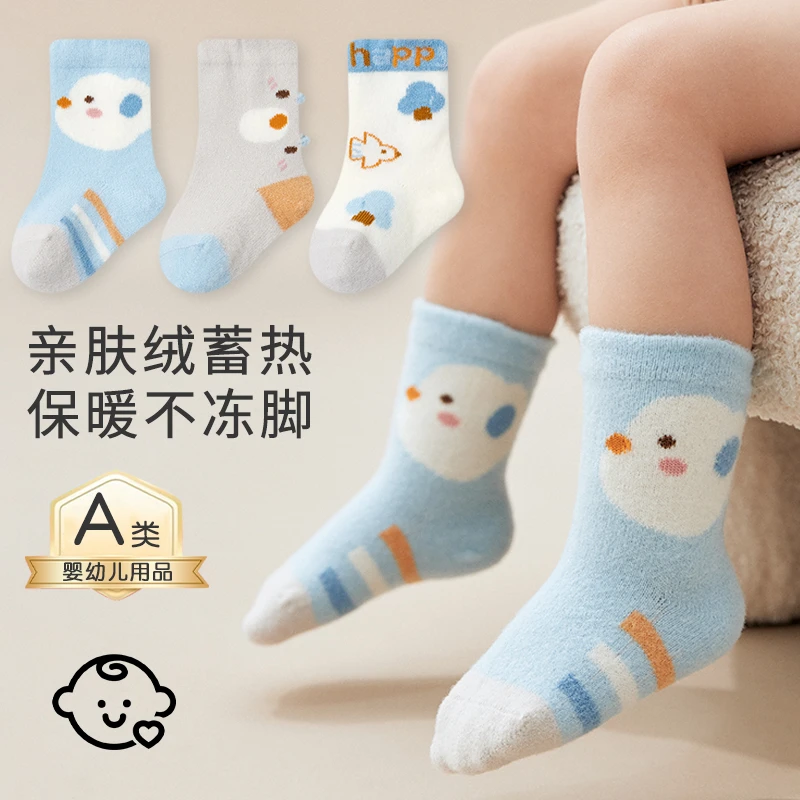 宝宝袜子秋冬加绒加厚中筒袜A类婴幼儿无骨保暖不冻脚男女宝童袜