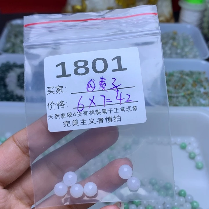 散珠翡翠@*子翡翠