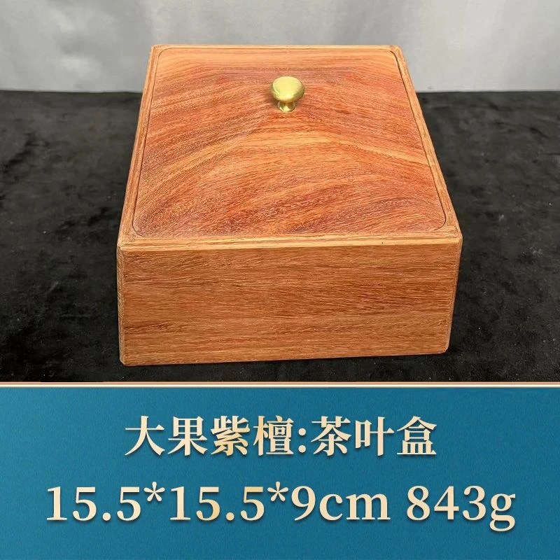 艺守45316 茶叶盒 大果紫檀
