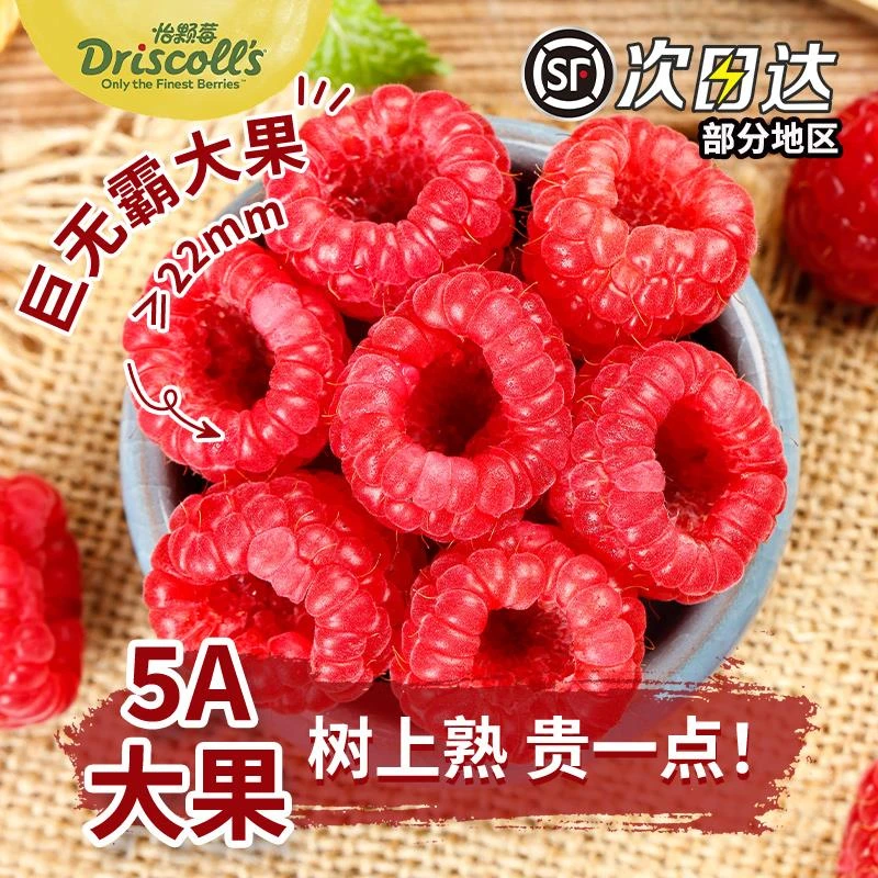 树莓鲜果孕妇水果覆覆盆子稀有热带云南怡颗莓新鲜大树梅顺丰当季