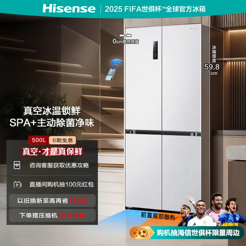 海信500V5真空零嵌入式冰箱四开门大冰箱超薄零嵌