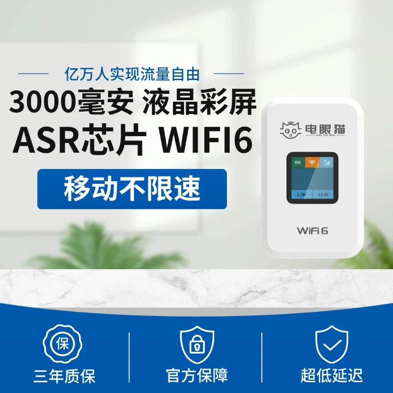 99新  99新 【小钢炮  路由】wifi6 3000毫安 已破解